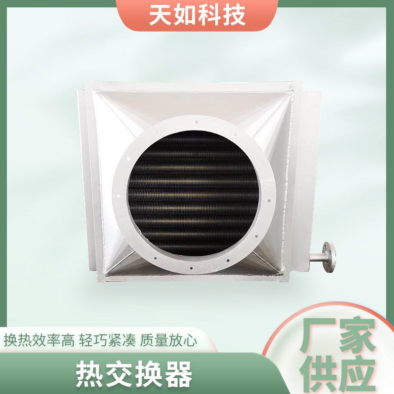 苏州热交换器