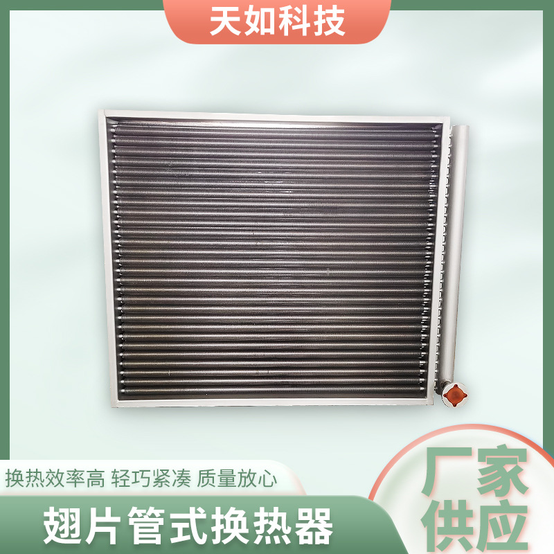 苏州翅片管