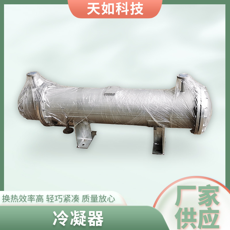 苏州冷凝器